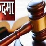 जमीनी विवाद में किसान को मारी गोली, गंभीर रूप से घायल, ट्रॉमा सेंटर रेफर