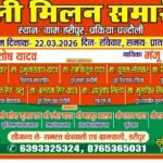 एक माह से भूसी फीडर की ट्राली खराब, टेपिंग से चल रही लाइन, लाइनमैन की जान पर भी खतरा