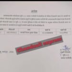 चकिया में बड़ा हादसा: लतीफ शाह बीयर कुंड में तीन युवक डूबे, एक को बचाया गया, दो की तलाश जारी