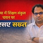 चकिया में बिजली व्यवस्था ध्वस्त: सैदूपुर फीडर पर दिनभर कटौती, रात में भी सीमित सप्लाई