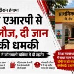 ‘ऑपरेशन दहन’ में चन्दौली पुलिस की बड़ी कार्रवाई: 954 किलो गांजा जलाकर किया नष्ट