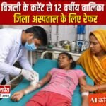 संत कबीर विद्यालय, इलिया का शानदार प्रदर्शन