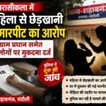 एनएचएम कर्मचारियों ने संगठन को दी नई मजबूती, ब्लॉक इकाई का हुआ गठन