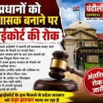 ताजिया जुलूस में खूनी संघर्ष: पुरानी रंजिश में भिड़े दो पक्ष
