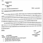 एनएचएम कर्मचारियों ने संगठन को दी नई मजबूती, ब्लॉक इकाई का हुआ गठन