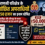 एसटीएफ की बड़ी कार्रवाई: 505 किलो गांजा के साथ दो अंतरराज्यीय तस्कर गिरफ्तार