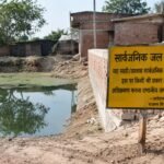 अमृत सरोवर की नाली पाटने का आरोप, कार्रवाई की मांग