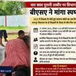 चंदौली के 32 जर्जर पंचायत भवनों के ध्वस्तीकरण को मिली मंजूरी, मलबे की होगी नीलामी