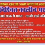 क्षेत्र में बिना मान्यता के चल रहे कॉन्वेंट स्कूलों पर कब होगी कार्रवाई ?