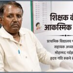 श्रावण मास को लेकर प्रशासन अलर्ट, श्रद्धालुओं की सुरक्षा व सुविधाओं पर मंथन