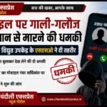 चार वाहनों से 17 गोवंश बरामद, चार अंतरजनपदीय पशु तस्कर गिरफ्तार