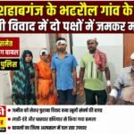 बरसात के बीच डामरीकरण से उठे सवाल, अतायस्तगंज–मचवल मार्ग पर गुणवत्ता पर चर्चा तेज