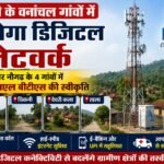 किसान कांग्रेस के पूर्वी जोन का प्रदेश अध्यक्ष बने डॉ. राम अधार जोसेफ