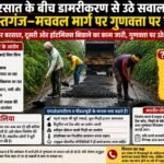 सावन की तैयारियों का एसपी ने लिया जायजा