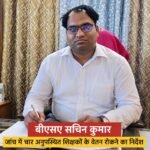 मासूम से दरिंदगी के आरोप के बाद आक्रोश, थानाध्यक्ष अर्जुन सिंह के समर्थन में लगे जमकर नारे