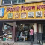 लाइब्रेरी की आड़ में चल रहा था फर्जी शेयर मार्केट कॉल सेंटर, मुख्य संचालक समेत 12 गिरफ्तार