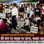 प्रधानाचार्य के निलंबन की मांग को लेकर तहसील परिसर में धरना