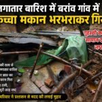 बिना तराजू की पान-जूस की दुकान को बाट-माप का नोटिस