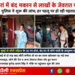 अमृत सरोवर की भूमि पर चला बुलडोजर, अवैध बाउंड्री व निर्माण ध्वस्त