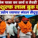 अकीदत व एहतराम के साथ निकला ईद मिलादुन्नबी का जुलूस
