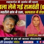 27 वर्षों की सेवा और समर्पण का मिला सम्मान