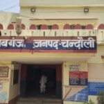 नौकरी लगवाने के नाम पर फर्जी दस्तावेज से धन उगाही का आरोप, दंपती गिरफ्तार