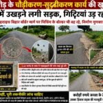 खबर का असर: चंदौली एक्सप्रेस की खबर के बाद हरकत में आया विभाग, मालदह पुल के जानलेवा गड्ढे की मरम्मत शुरू
