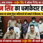 फायरिंग कर सोने की चेन लूटने वाले गिरोह के चार सदस्य गिरफ्तार