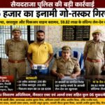 उत्तर प्रदेशीय जूनियर हाई स्कूल शिक्षक संघ के मंडल संयुक्त मंत्री बने अवनीश कुमार सिंह, शिक्षकों ने किया भव्य स्वागत