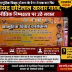 शहनाई की गूंज के बीच मुख्यमंत्री सामूहिक विवाह योजना में 34 जोड़े परिणय सूत्र में बंधे