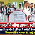 चंदन राय की विदाई पर भावुक हुआ इलिया थाना, साथी पुलिसकर्मियों ने दी शुभकामनाएं
