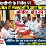धरना पड़ा तो गांव पहुंचे साहब, वरना पंचायत भवन से ही चलता रहा विकास!