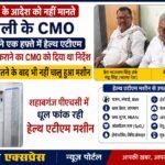 शहाबगंज में कर्मनाशा नदी उफान पर, पुराने पुल के ऊपर से बहा बाढ़ का पानी