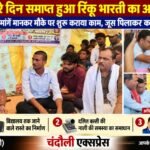धरना पड़ा तो गांव पहुंचे साहब, वरना पंचायत भवन से ही चलता रहा विकास!