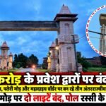 चंदौली में बैठकर जापान में बिछा रखा था ठगी का जाल