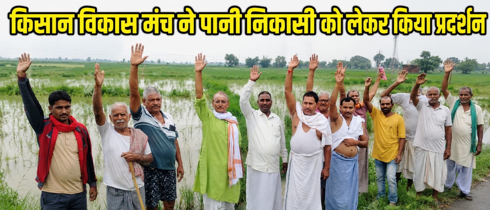 घोड़सारी में बाढ़ निवारण को लेकर किसानों का प्रदर्शन