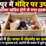 उत्तर प्रदेश राजर्षि टंडन मुक्त विश्वविद्यालय ने प्रवेश की अंतिम तिथि बढ़ाकर 14 सितंबर किया