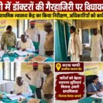 एक के बाद एक तबादले और इस्तीफे से घिरी डीसी श्वेता सिंह? बीएमएम से कंप्यूटर ऑपरेटर तक उठे सवाल