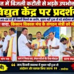 साइबर फ्रॉड के लिए गरीब ग्रामीणों के खुलवाते थे खाते, दो गिरफ्तार