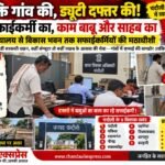 डुमरी में मांगों को लेकर रिंकू भारती का आमरण अनशन दूसरे दिन भी जारी