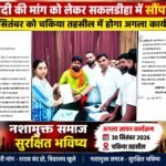 विभिन्न मांगों को लेकर डूमरी में ग्रामीणों की भूख हड़ताल शुरू