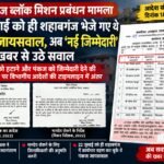 22 सितंबर से अतिरिक्त क्षेत्र का कार्य बहिष्कार करेंगे लेखपाल