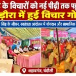 राष्ट्रीय पोषण माह में चार गर्भवती महिलाओं की हुई गोदभराई