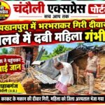तियरा में जलजमाव पर आदेश बेअसर, एडीओ पंचायत का बयान चर्चा में