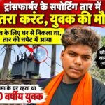 गांधी जयंती पर शहाबगंज में विभागीय आदेश बेअसर, नौ बजे कार्यक्रम के निर्देश के बावजूद 10 बजे बाद तक बंद मिले विद्यालय