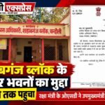 विज्ञान प्रोजेक्ट निर्माण से हुनर निखार रहे पूर्व माध्यमिक विद्यालय शहाबगंज के विद्यार्थी