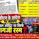 नगवा चौकी क्षेत्र में गंगा की बालू पर वर्चस्व की जंग, थाना चौराहे पर भिड़े दो पक्ष