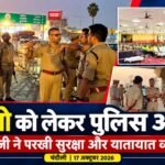 एमएलसी चुनाव की तैयारियों को परखने पहुंचे एडीएम, मतदान केंद्र का लिया जायजा