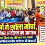 10 अक्टूबर को चंदौली के तियरा गांव से निकलेगी किसान अधिकार यात्रा