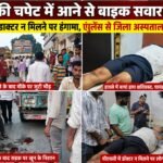 मिशन शक्ति के तहत बालगृह में बच्चों संग बांटीं त्योहार की खुशियां